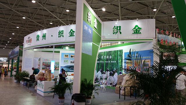 2014贵阳农博会织金展台