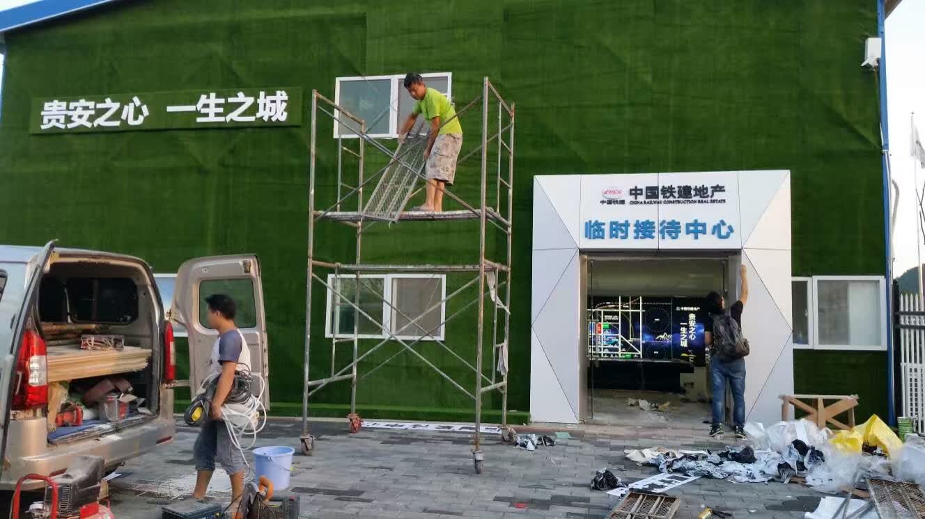 中铁建临时接待中心贵安新区第一城