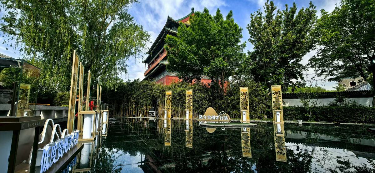 茅台企业文化展示