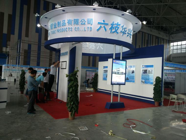 六枝管业展览展台搭建